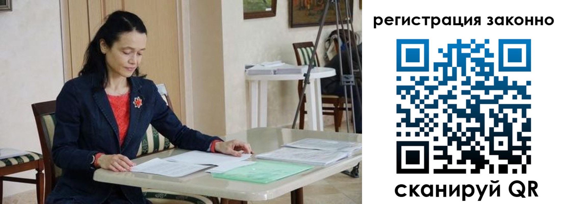 прописка ребенка в Гурьевске