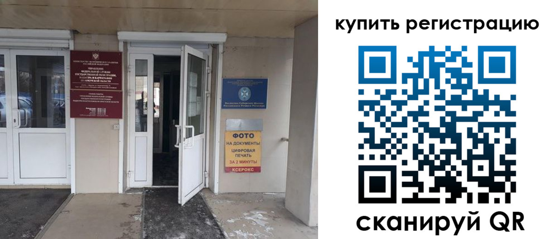 прописка законно в Гурьевске