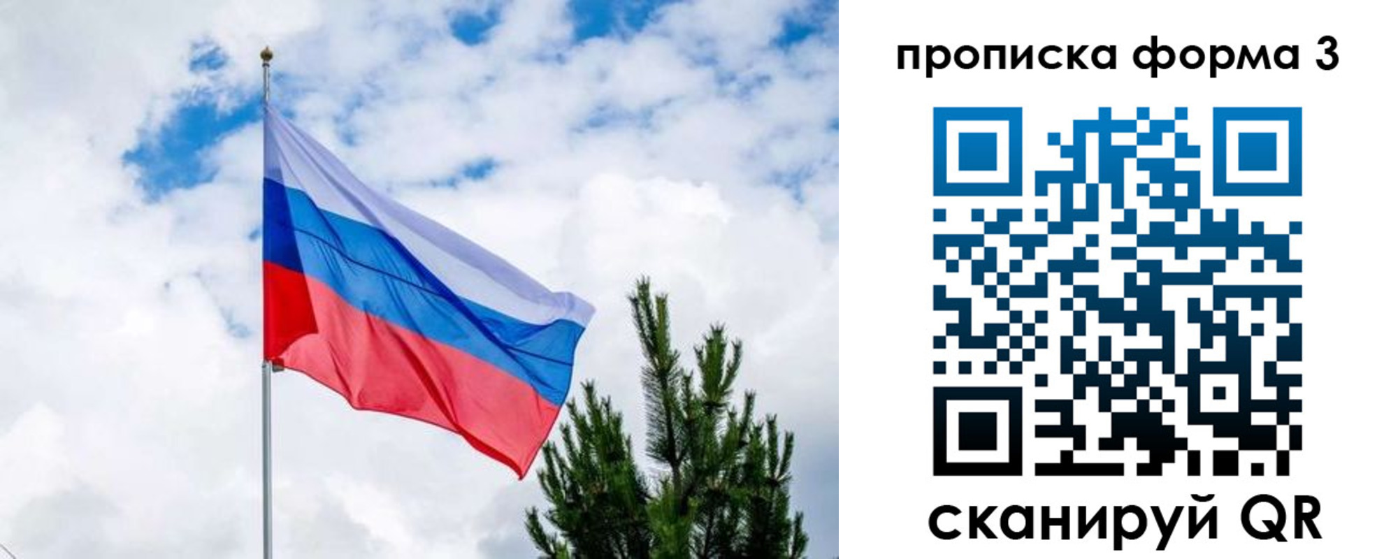 прописка для школы в Гурьевске