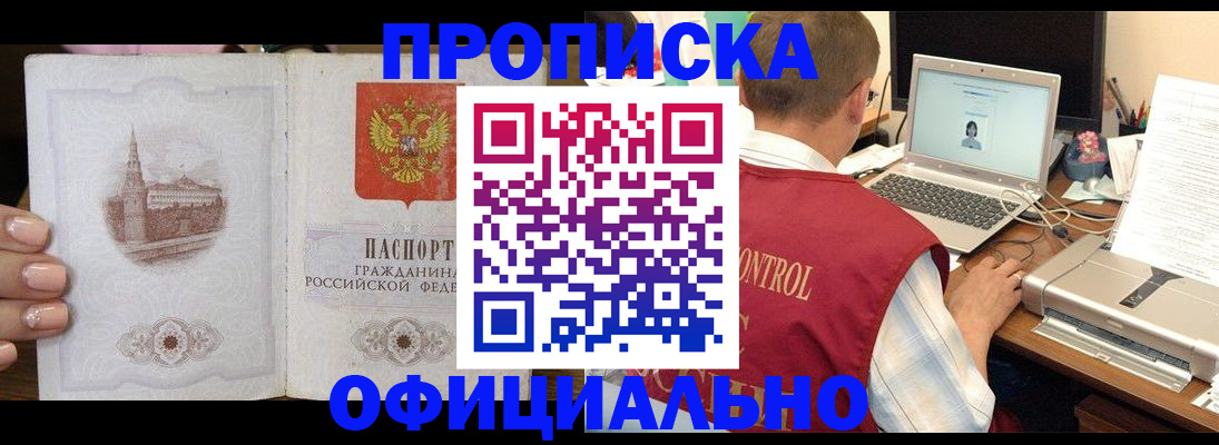 прописка для школы в Гурьевске