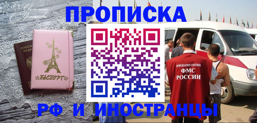 прописка поиск в Гурьевске