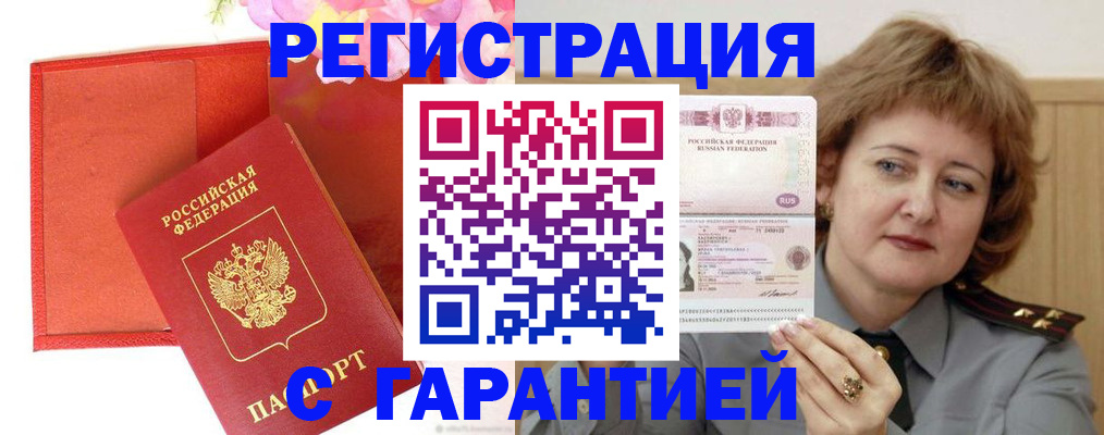 временная регистрация госуслуги в Гурьевске
