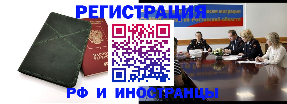 где прописаться в Гурьевске