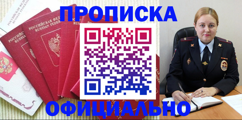 временная регистрация законно в Гурьевске