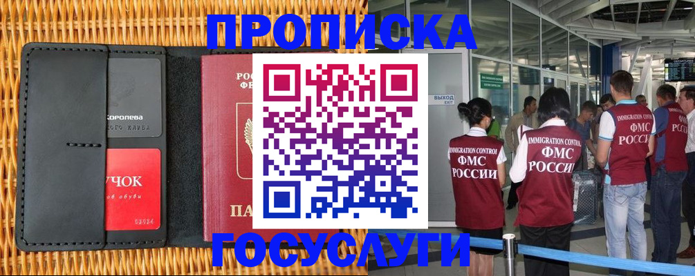 временная регистрация гарантия в Гурьевске