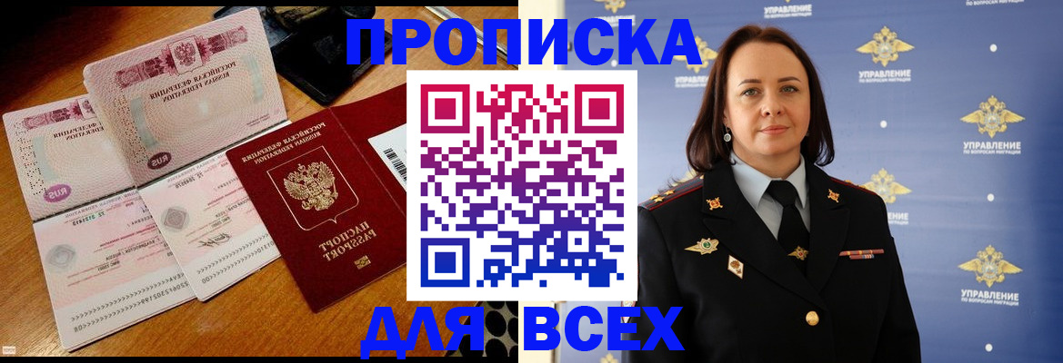временная регистрация собственник в Гурьевске