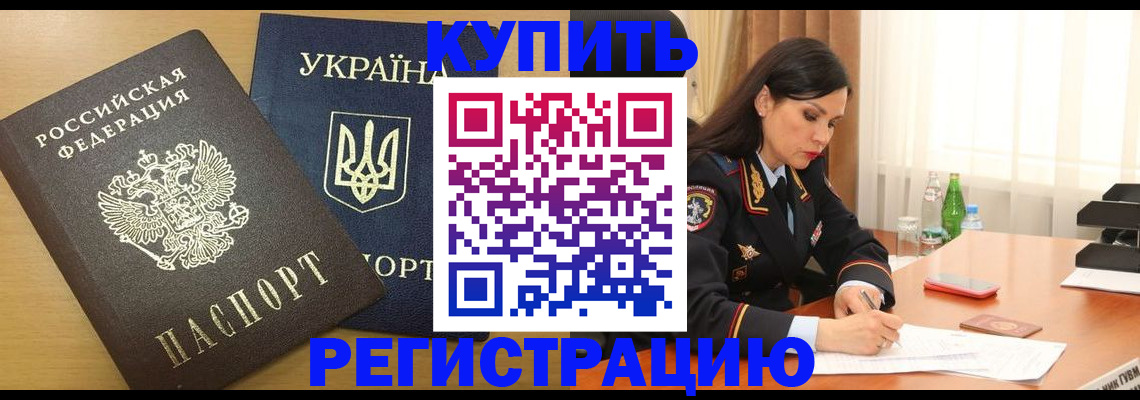 прописка паспорт в Гурьевске