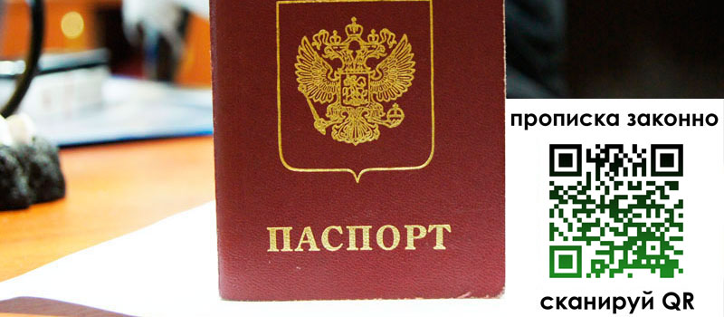 прописка в Гурьевске прописка в Гурьевске